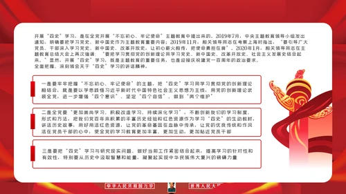 四史党史学习教育建党100周年党课PPT模板