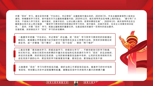 四史党史学习教育建党100周年党课PPT模板