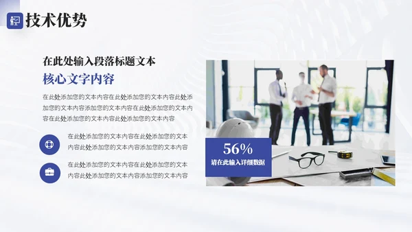 高端大气建筑工程项目介绍PPT公司介绍