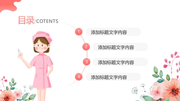 512最美天使国际护士节粉色白衣天使ppt