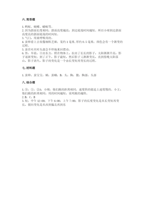 教科版科学三年级下册期末测试卷精品【含答案】.docx