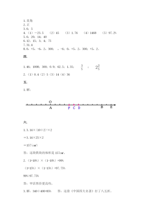 小学毕业班数学检测卷及完整答案【全国通用】.docx