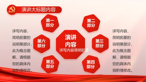 党支部党员大会工作总结汇报动态PPT