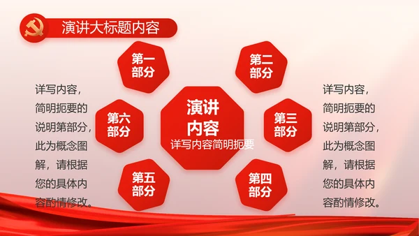 党支部党员大会工作总结汇报动态PPT