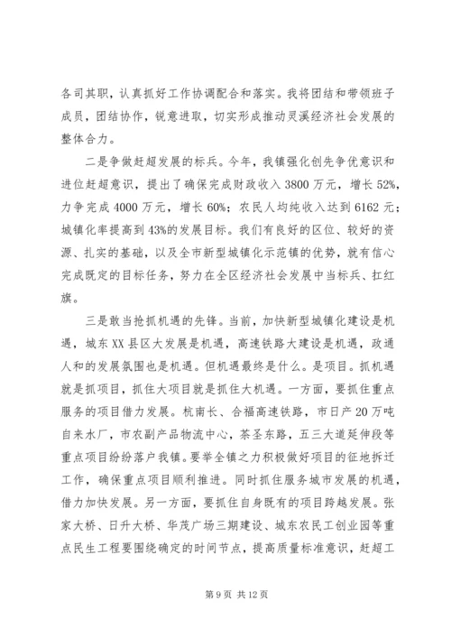 副书记就职表态发言.docx