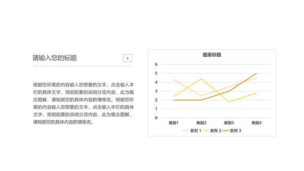 黄色简约风大数据PPT模板