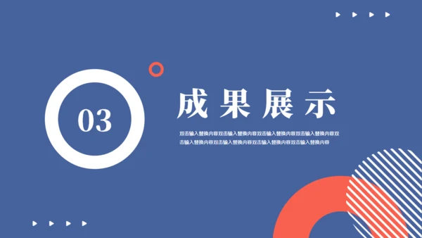 简约风财务数据分析通用PPT模板