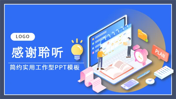 运营数据分析报告通用PPT课件模板