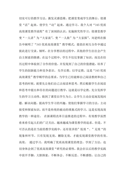 语文教学心得体会3篇（一）.docx