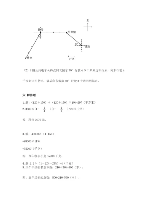 六年级数学上册期末考试卷附参考答案（完整版）.docx