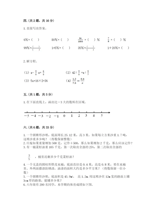 海南省【小升初】2023年小升初数学试卷含答案（典型题）.docx