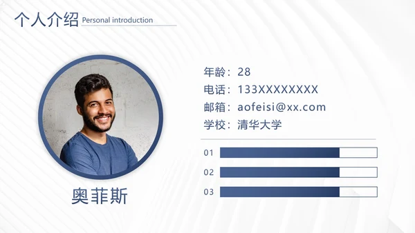 蓝色简约竞品述职报告PPT模板