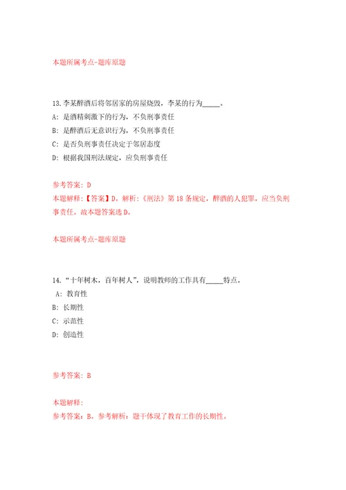 福建厦门市市场监督管理局所属事业单位公开招聘1人模拟卷第1版