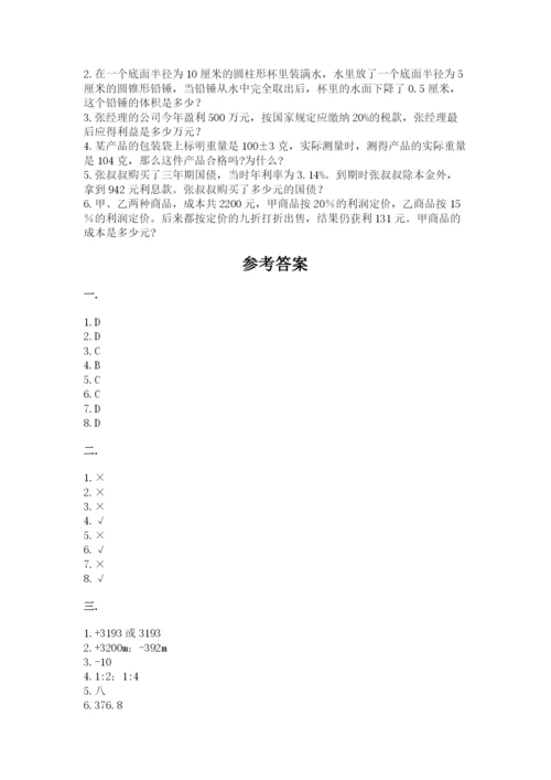 杭州文澜中学小升初数学试卷附参考答案（培优a卷）.docx