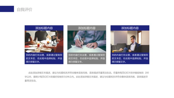 房地产营销策划方案商业地产通用PPT模板