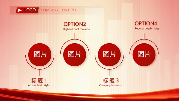 红色大气业绩启动大会战略合作策划PPT模板
