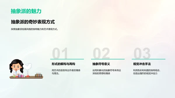 创新艺术教学实践