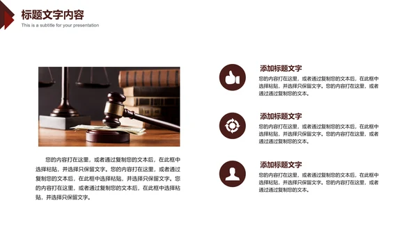 法律意识提升法律知识法律讲座PPT