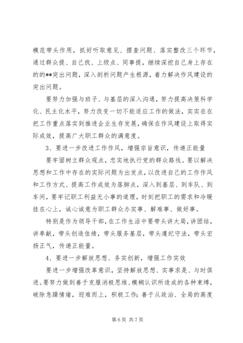 党的群众路线教育实践活动个人自查材料.docx