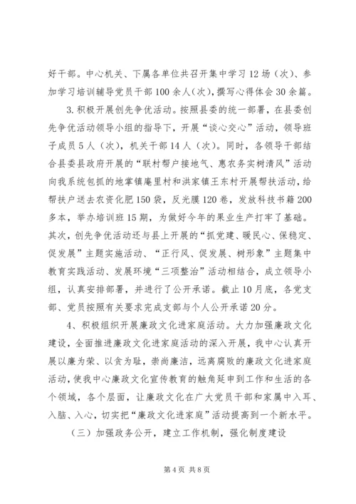 党风廉政建设及反腐倡廉工作总结.docx