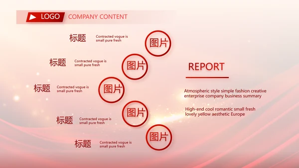 红色大气业务启动大会战略合作策划PPT模板