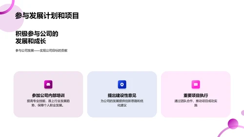 人资行政年度盘点与展望
