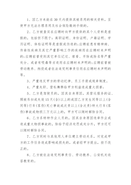 2024年最新员工劳动合同范本.docx
