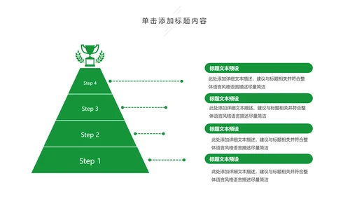 亲子活动亲子运动会活动亲子游PPT模板