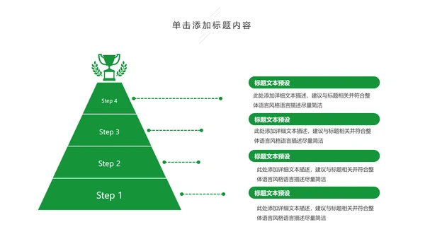 亲子活动亲子运动会活动亲子游PPT模板