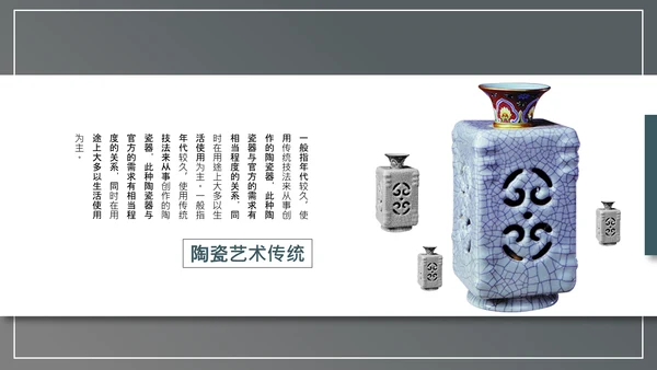 陶艺文化优雅的陶土通用PPT模板