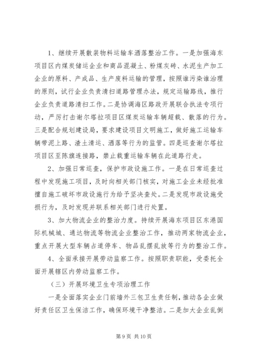 综合行政执法局XX年工作总结及XX年工作计划.docx