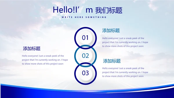 蓝色科技感公安警察工作汇报科技信息化建设动态PPT