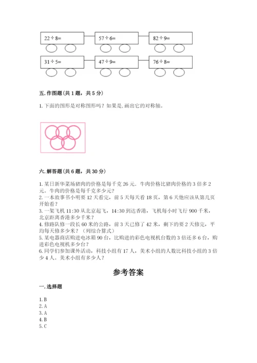 苏教版数学三年级上册期末测试卷精品及答案.docx