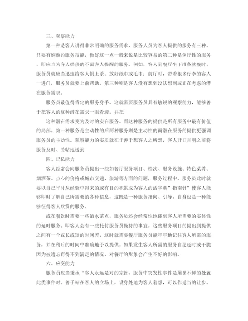 精编之个人培训总结优秀范文.docx