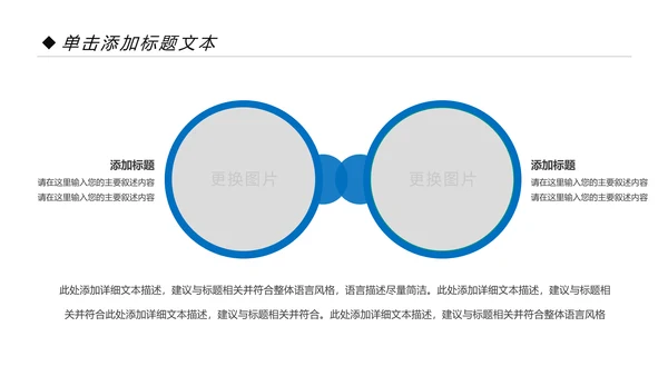 蓝色纯净动感水行业环保水资源PPT模板