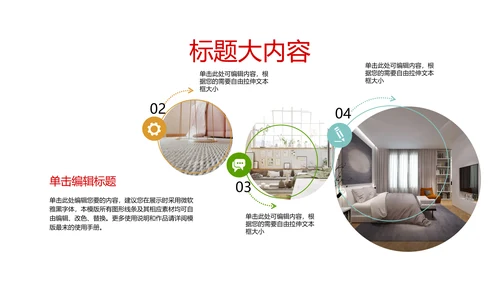房屋设计装饰公司动态pptd