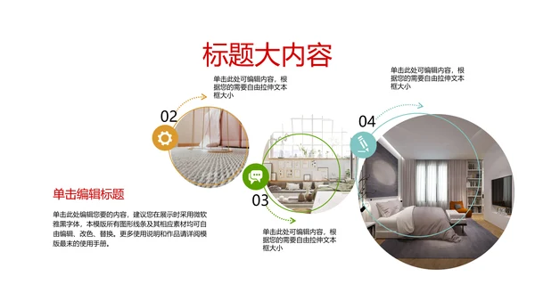 房屋设计装饰公司动态pptd