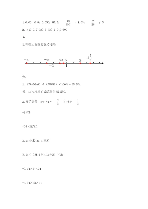 西师大版小升初数学模拟试卷word.docx