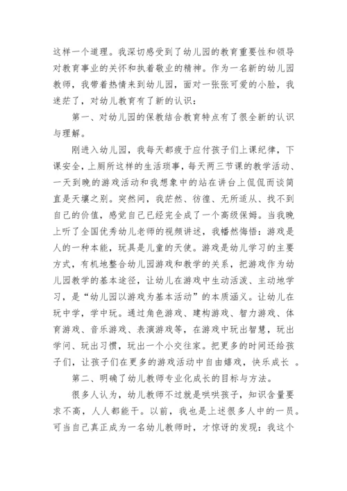 有关一年级教师教育随笔（通用7篇）.docx