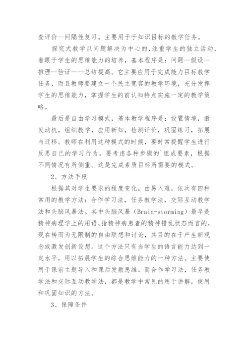 大学说课稿.docx