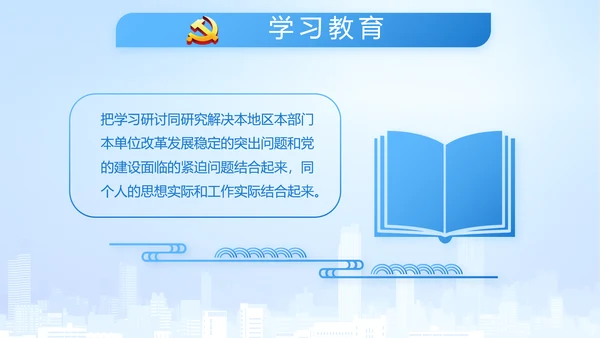 执法为民公正廉洁公安警察工作总结汇报动态PPT模板