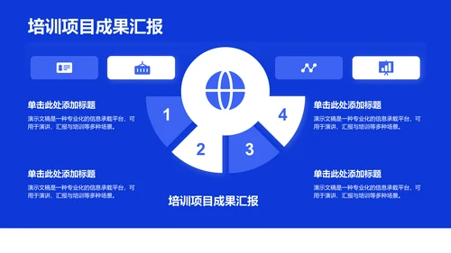 蓝色扁平风学术汇报成果PPT