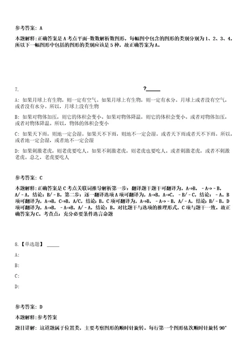 2023年03月重庆渝北区大盛中心卫生院招考聘用临时工作人员笔试参考题库答案详解