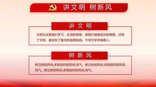 欢送退伍老兵八一部队教育演讲PPT