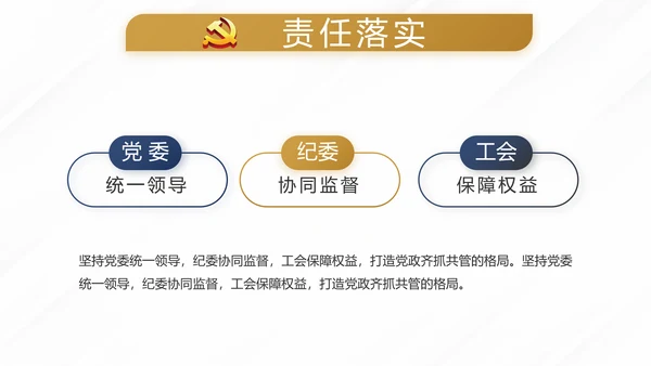 蓝色党建党支部年终工作总结计划述职报告PPT