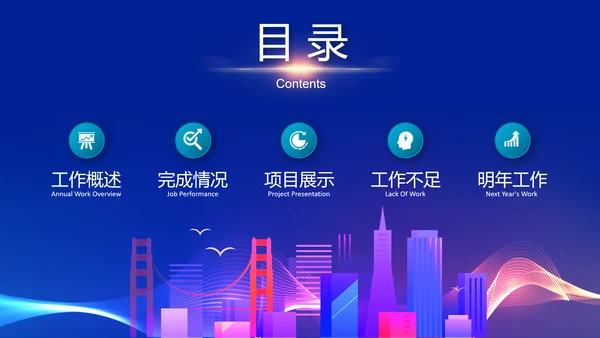 IT互联网科技产业工作总结PPT模板