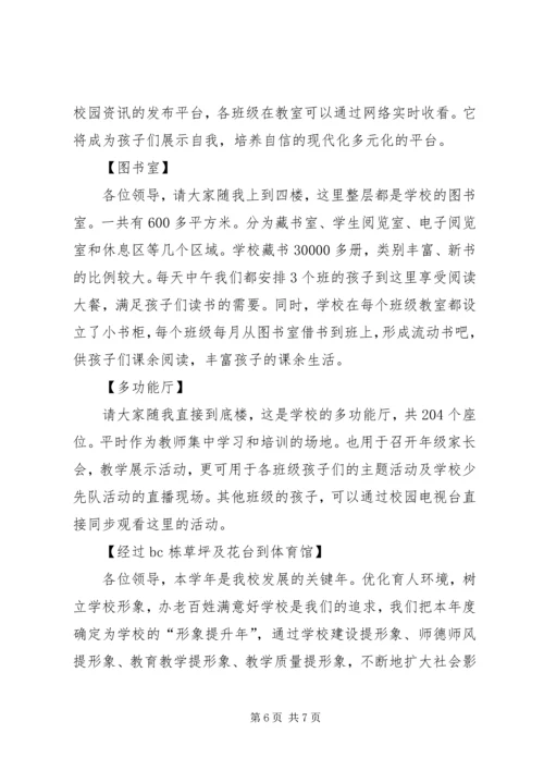 镇中义务教育均衡发展迎检方案 (4).docx