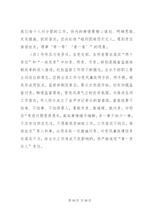 加强作风建设强化责任担当.docx