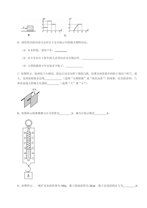 小卷练透四川遂宁二中物理八年级下册期末考试专项训练A卷（解析版）.docx