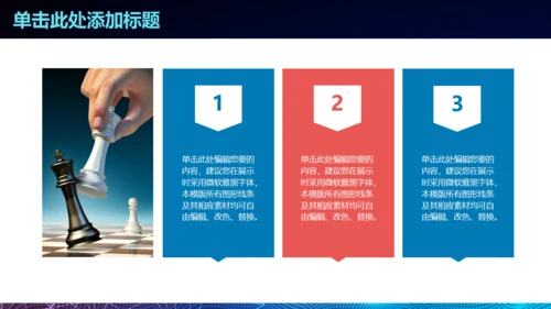 梦想启航炫酷时尚商务通用PPT模板